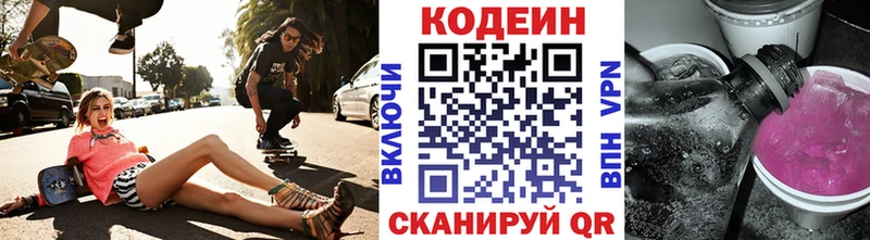 Кодеиновый сироп Lean напиток Lean (лин) наркошоп Тетюши